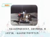 8.《千年夢圓在今朝》課件+音頻