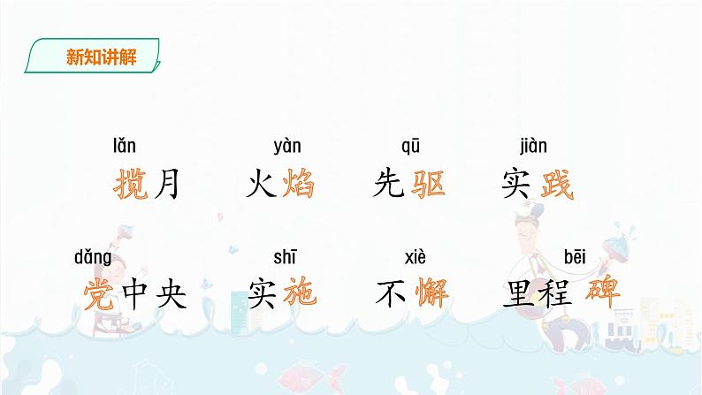 8.《千年梦圆在今朝》课件+音频05