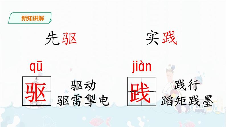 8.《千年梦圆在今朝》课件+音频07