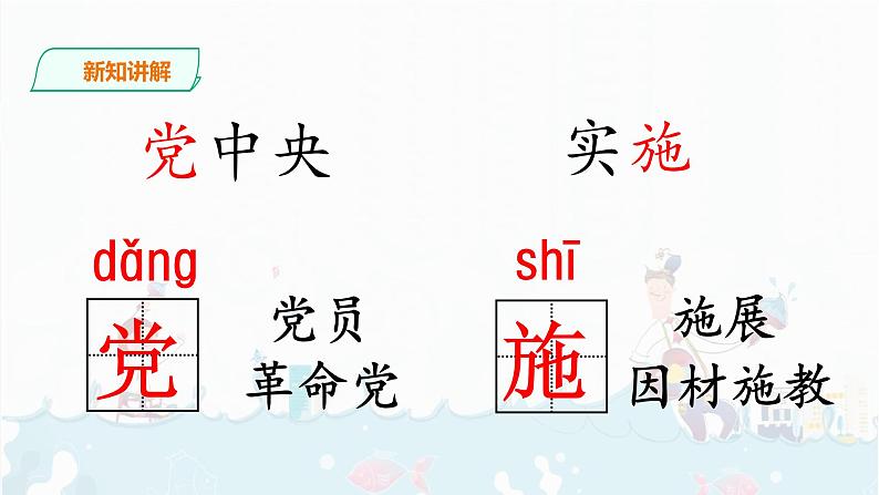 8.《千年梦圆在今朝》课件+音频08