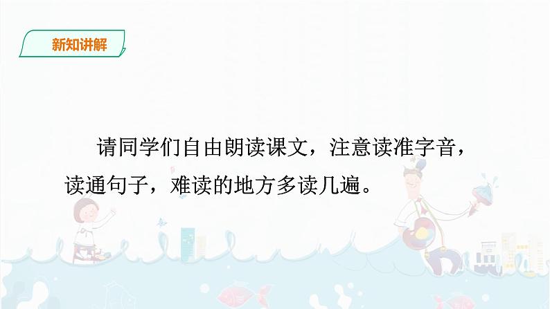 11.《白桦》课件第4页