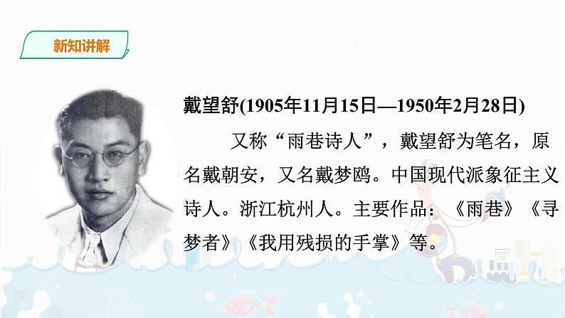 12.《在天晴了的时候》课件+音频04