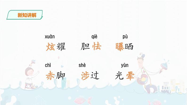 12.《在天晴了的时候》课件+音频06