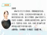 19.《我们家的男子汉》课件