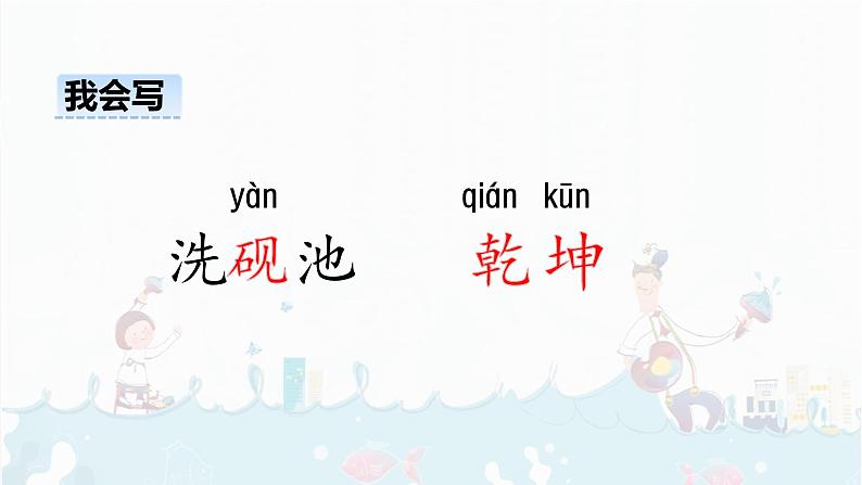 21.《古诗三首   墨梅》课件+视频07