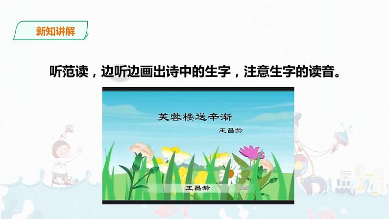 21.《古诗三首   墨梅》课件+视频05