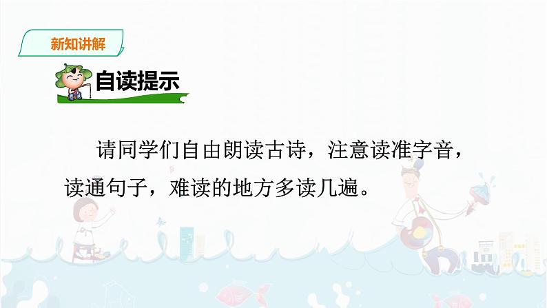 21.《古诗三首   墨梅》课件+视频06