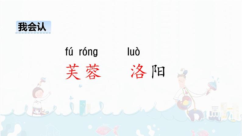 21.《古诗三首   墨梅》课件+视频08