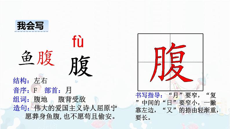 23《”诺曼底号“遇难记》课件+音频08