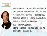 28《 海的女兒》課件+音頻