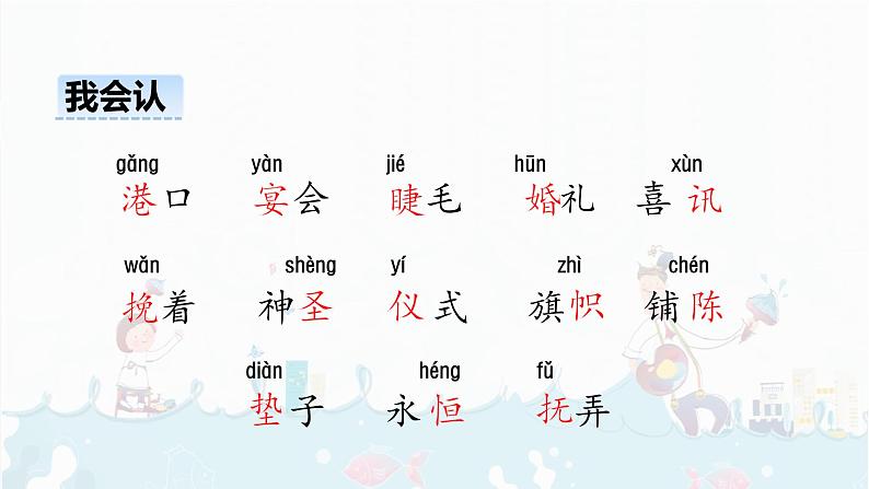 28《 海的女儿》课件+音频06