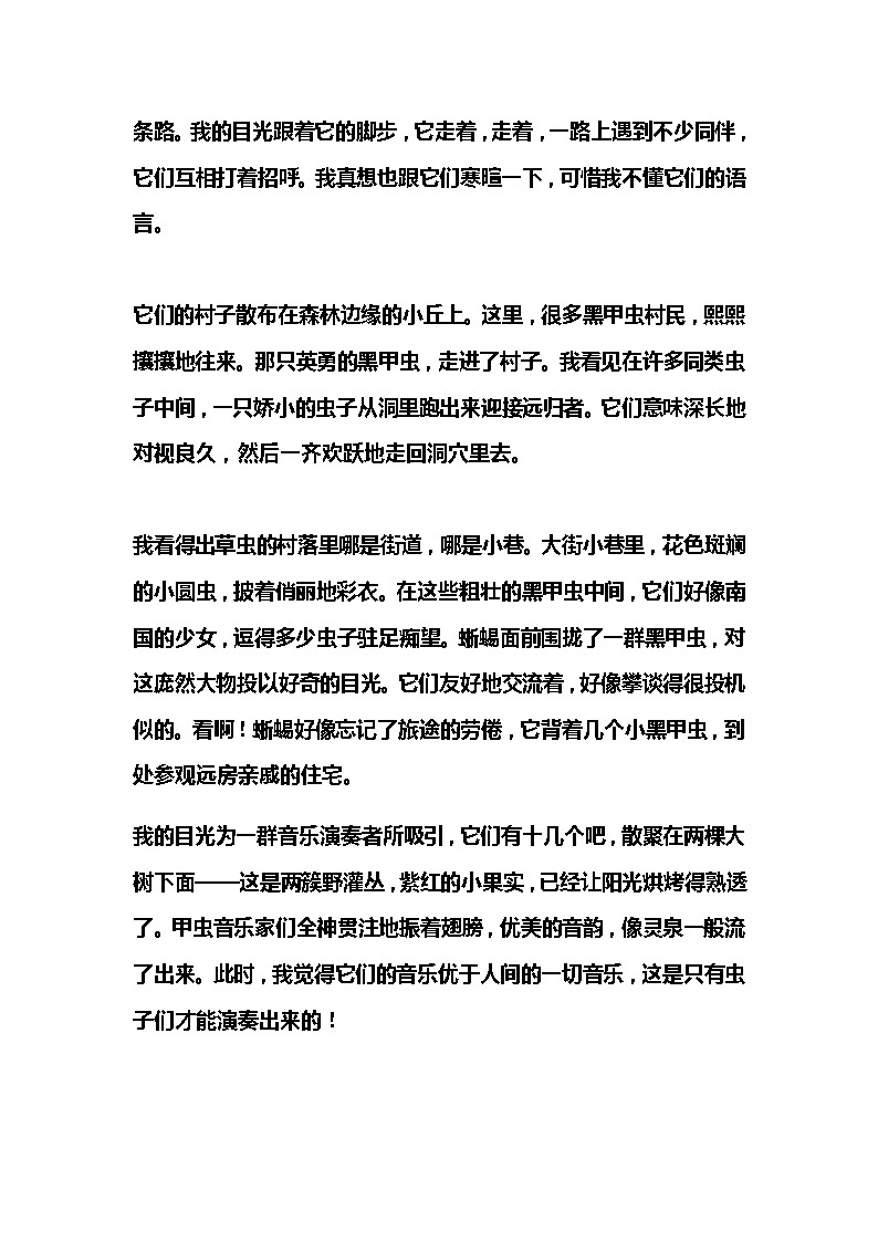 六年级语文阅读理解专项练习（附答案）03