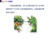 五年级下册语文授课课件 第一单元 2.祖父的园子 第二课时 部编版 (共13张PPT)