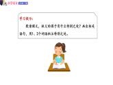 五年级下册语文授课课件 第一单元 2.祖父的园子 第二课时 部编版 (共13张PPT)