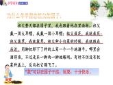 五年级下册语文授课课件 第一单元 2.祖父的园子 第二课时 部编版 (共13张PPT)