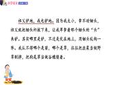 五年级下册语文授课课件 第一单元 2.祖父的园子 第二课时 部编版 (共13张PPT)