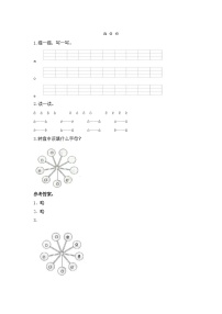 人教部编版一年级上册1 a o e课后练习题