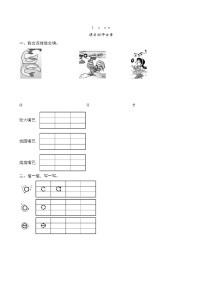 小学语文人教部编版一年级上册汉语拼音1 a o e同步测试题