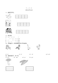 人教部编版5 g k h同步测试题