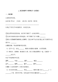 人教部编版六年级下册1 北京的春节精品同步练习题