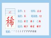 人教部编版语文四年级下册 1.古诗词三首（生字+听写）PPT课件