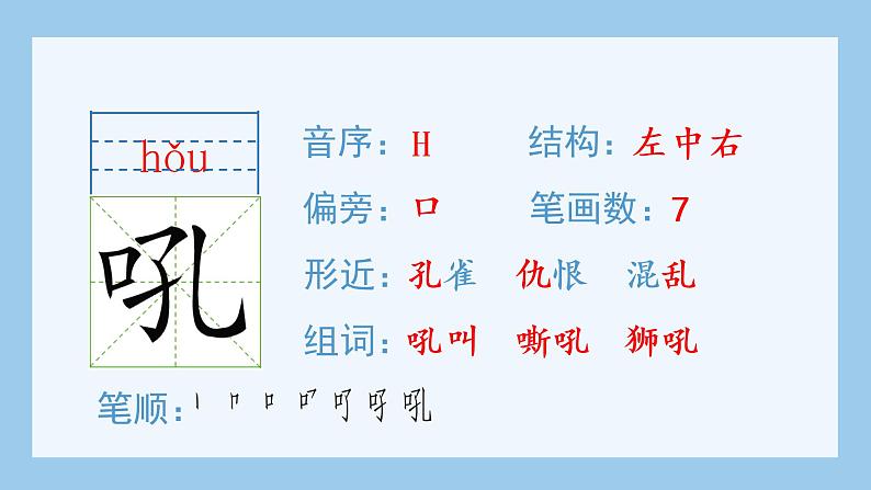 5.琥珀（生字+听写）PPT课件03