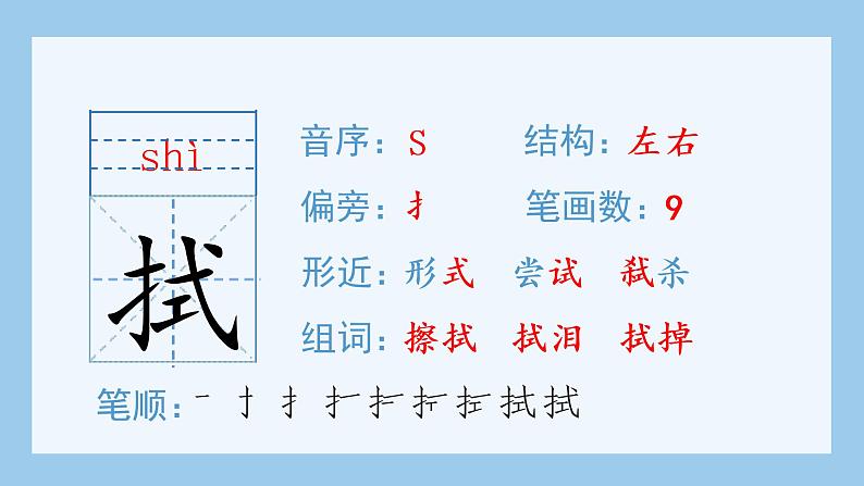 5.琥珀（生字+听写）PPT课件05