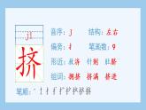 人教部编版语文四年级下册 10.绿（生字+听写）PPT课件