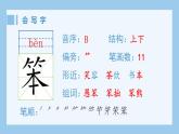 人教部编版语文四年级下册 6.飞向蓝天的恐龙（生字+听写）PPT课件