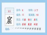 人教部编版语文四年级下册 23.“诺曼底号”遇难记（生字+听写）PPT课件
