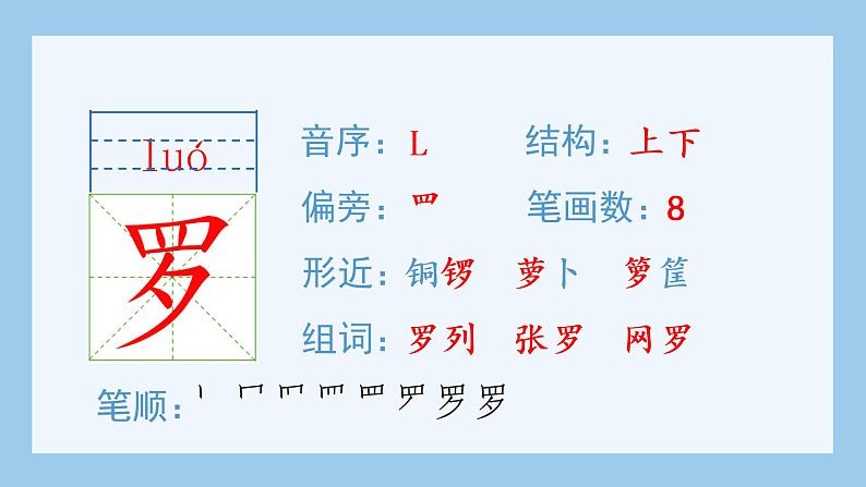 人教部编版语文四年级下册 17.记金华的双龙洞（生字+听写）PPT课件03
