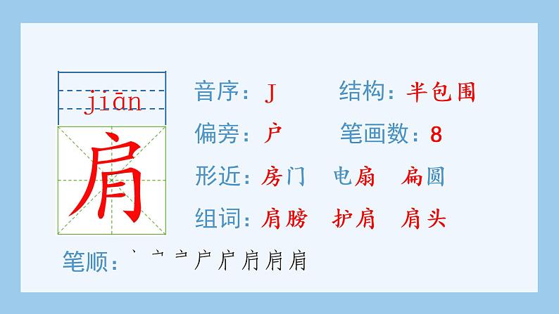 人教部编版语文四年级下册 17.记金华的双龙洞（生字+听写）PPT课件08