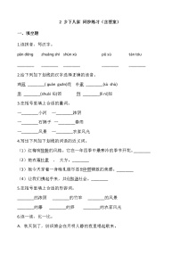 小学人教部编版第一单元2 乡下人家练习