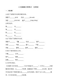 语文五年级下册8* 红楼春趣同步达标检测题