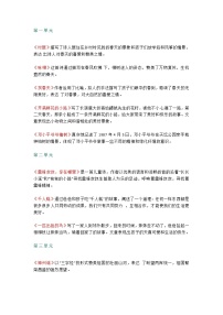 部编版二年级下册语文课文内容汇总！常见必考易错题！