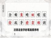 部编语文四下：1.古诗词三首 精品PPT课件+课文朗读