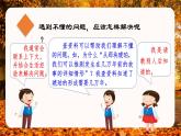 部編語文四下：語文園地二 精品PPT課件