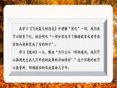部編語文四下：語文園地二 精品PPT課件