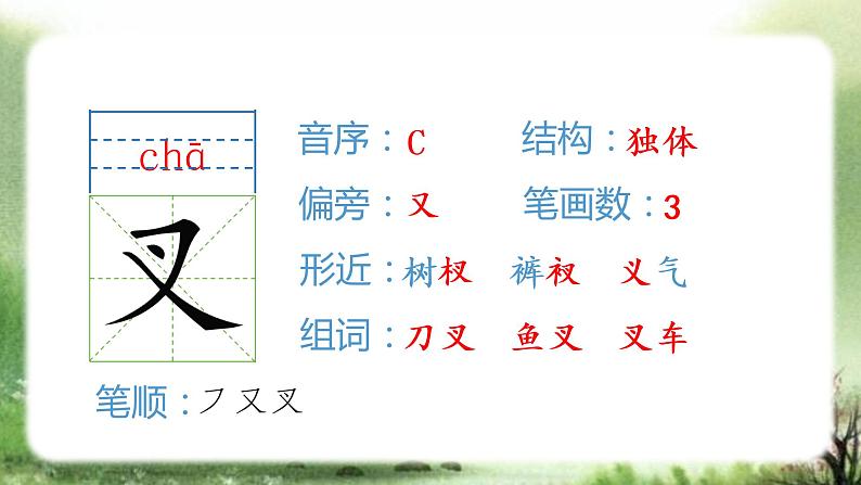 （教学课件）10.绿第8页