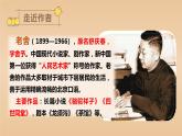 部編語文四下：14.母雞 精品PPT課件+課文朗讀