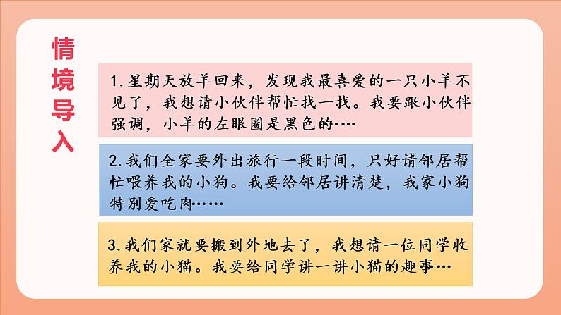 部编语文四下：习作四  我的动物朋友 精品PPT课件+习作例文01