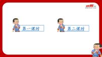 小学语文人教部编版四年级下册18 小英雄雨来评优课ppt课件