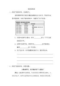 六年级下册语文试题-小升初非连续性文本阅读-科技信息类 人教部编版 （含答案）