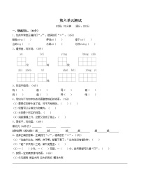 小学语文人教部编版二年级下册课文5综合与测试单元测试同步训练题