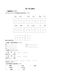 小学语文人教部编版二年级下册课文7综合与测试单元测试当堂检测题