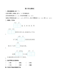 小学语文人教部编版二年级下册课文7综合与测试单元测试当堂达标检测题