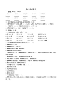 人教部编版五年级下册第二单元单元综合与测试单元测试巩固练习
