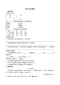 人教部编版五年级下册第六单元单元综合与测试单元测试课时练习