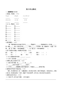 小学语文人教部编版五年级下册第六单元单元综合与测试单元测试巩固练习