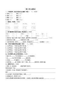 小学语文人教部编版五年级下册第八单元单元综合与测试单元测试课后练习题